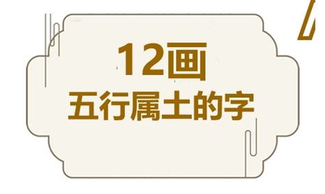 14畫的字|14画的字